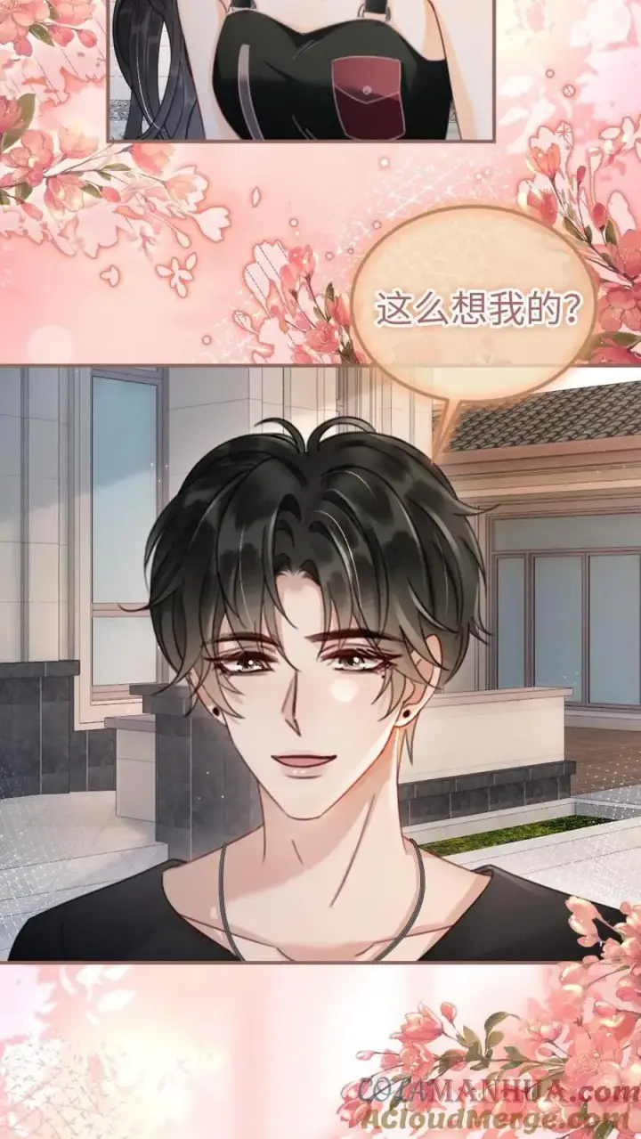 漫画《明撩！暗诱！和顶流影帝恋综撒糖》第154话 花孔雀霸气护妻！第7张图