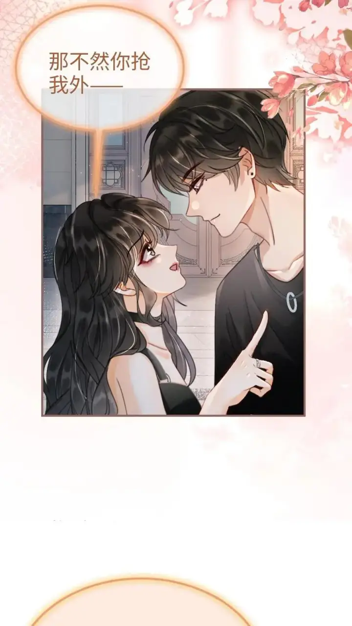 漫画《明撩！暗诱！和顶流影帝恋综撒糖》第154话 花孔雀霸气护妻！第8张图