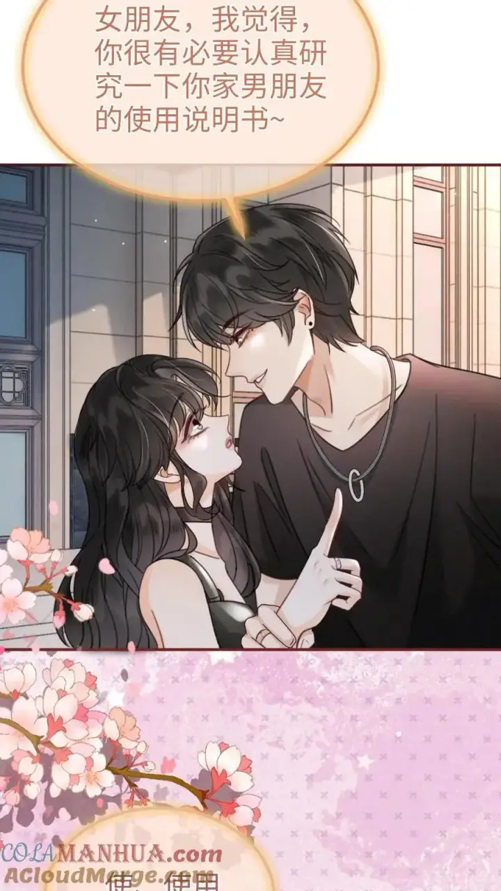 漫画《明撩！暗诱！和顶流影帝恋综撒糖》第154话 花孔雀霸气护妻！第9张图