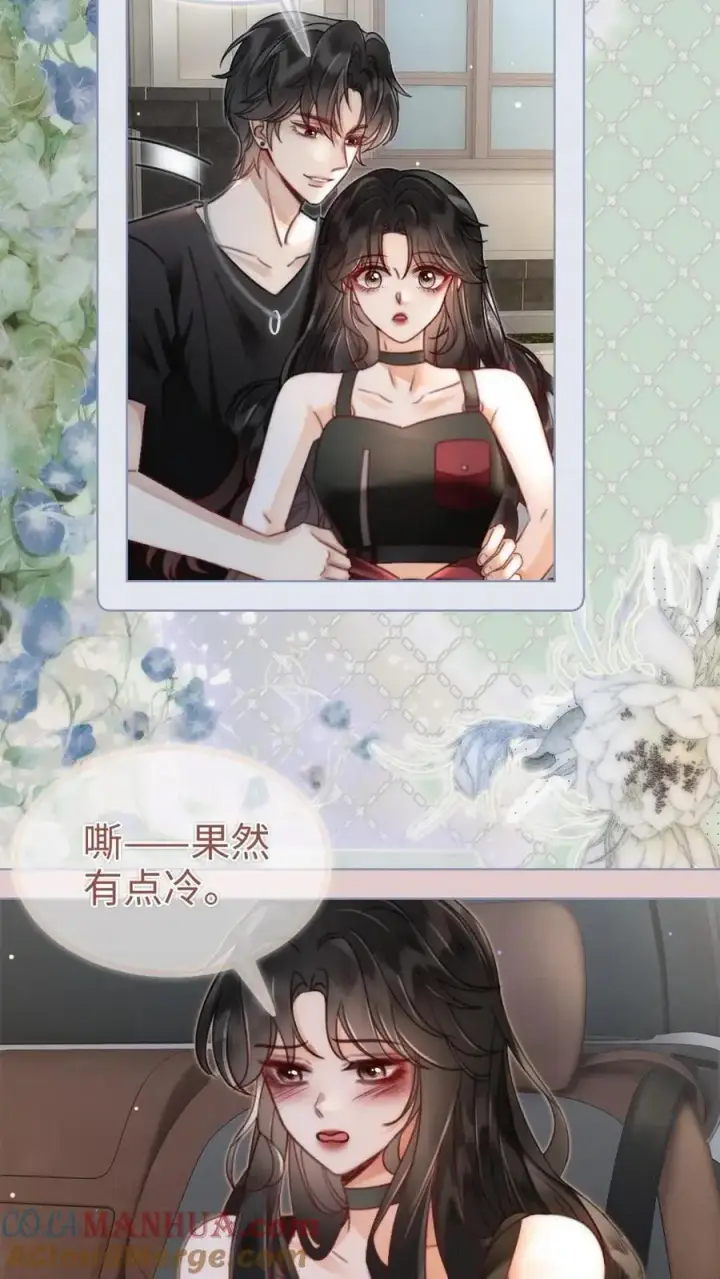 漫画《明撩！暗诱！和顶流影帝恋综撒糖》第155话 海骑新玩法第15张图