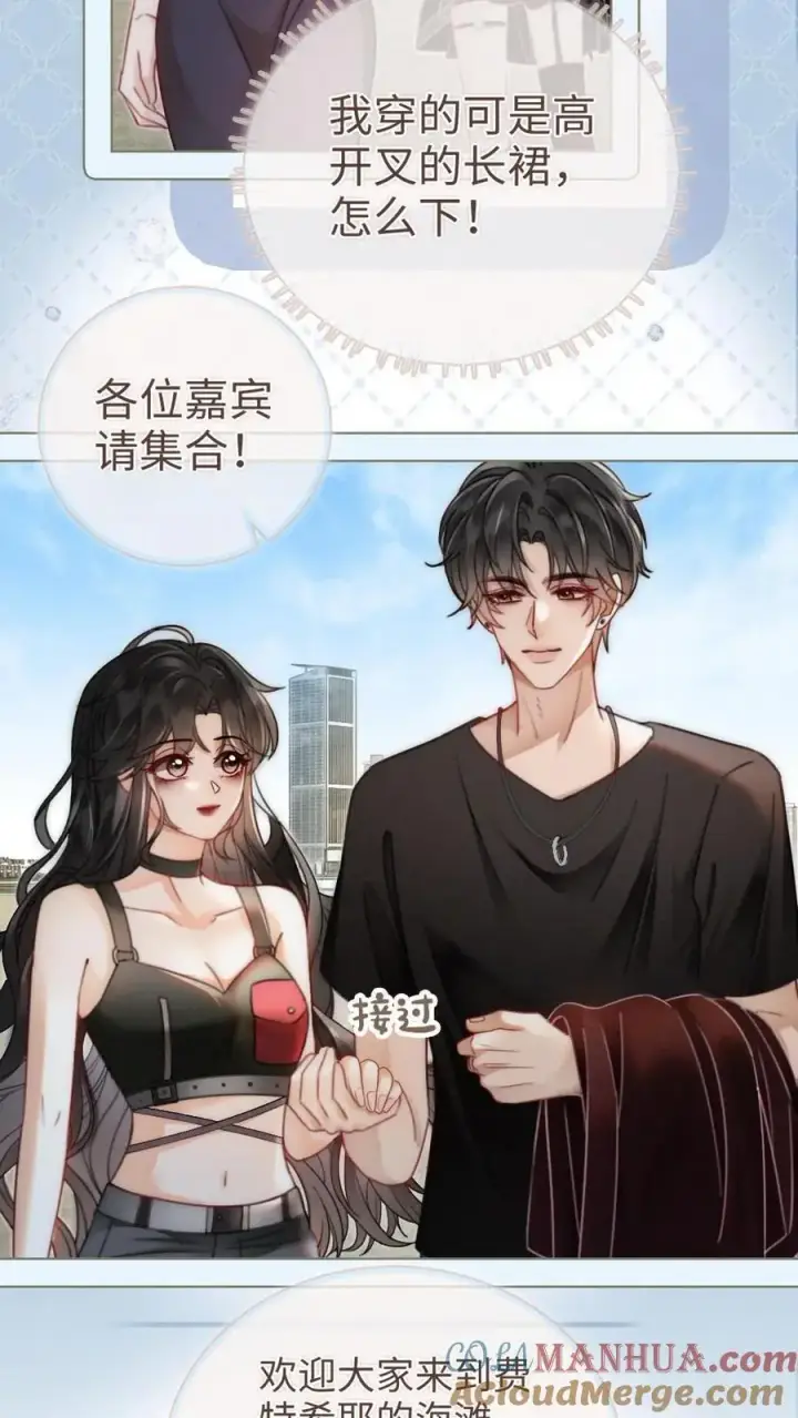 漫画《明撩！暗诱！和顶流影帝恋综撒糖》第155话 海骑新玩法第21张图
