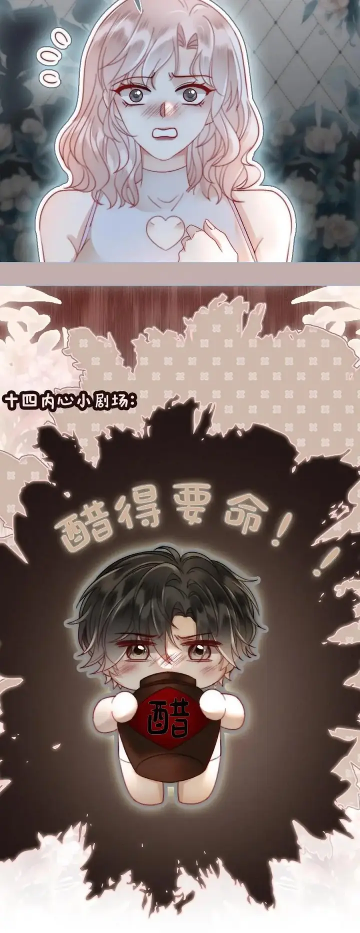 漫画《明撩！暗诱！和顶流影帝恋综撒糖》第155话 海骑新玩法第24张图