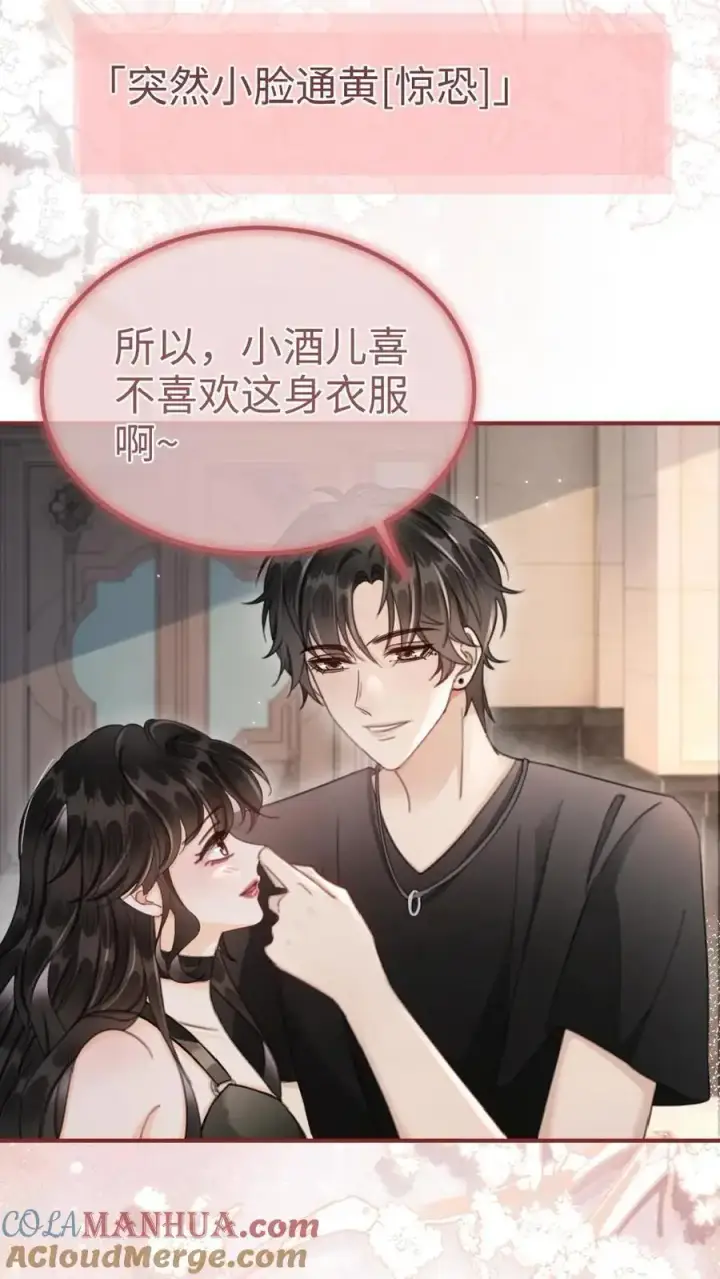 漫画《明撩！暗诱！和顶流影帝恋综撒糖》第155话 海骑新玩法第9张图
