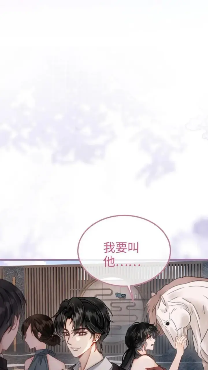 漫画《明撩！暗诱！和顶流影帝恋综撒糖》第156话 海骑新奖励第14张图