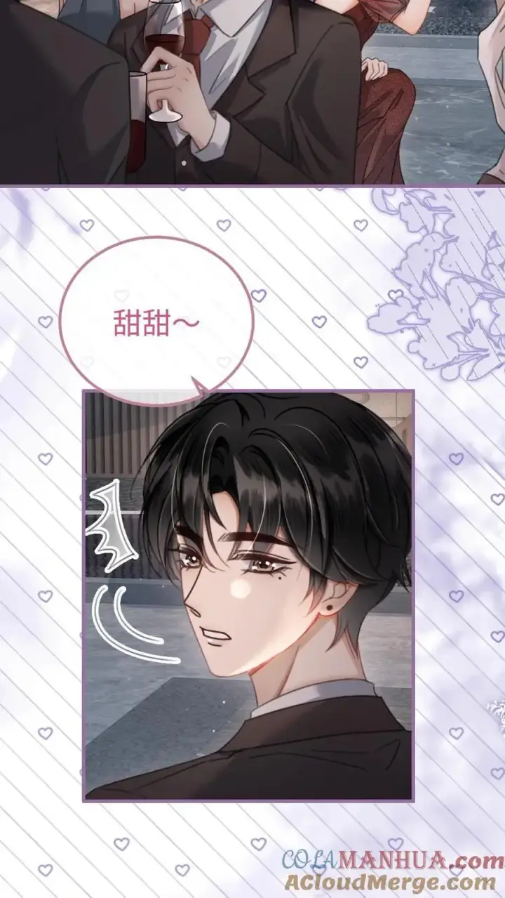 漫画《明撩！暗诱！和顶流影帝恋综撒糖》第156话 海骑新奖励第15张图