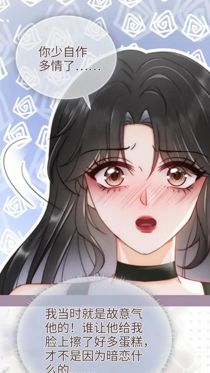 漫画《明撩！暗诱！和顶流影帝恋综撒糖》第156话 海骑新奖励第18张图