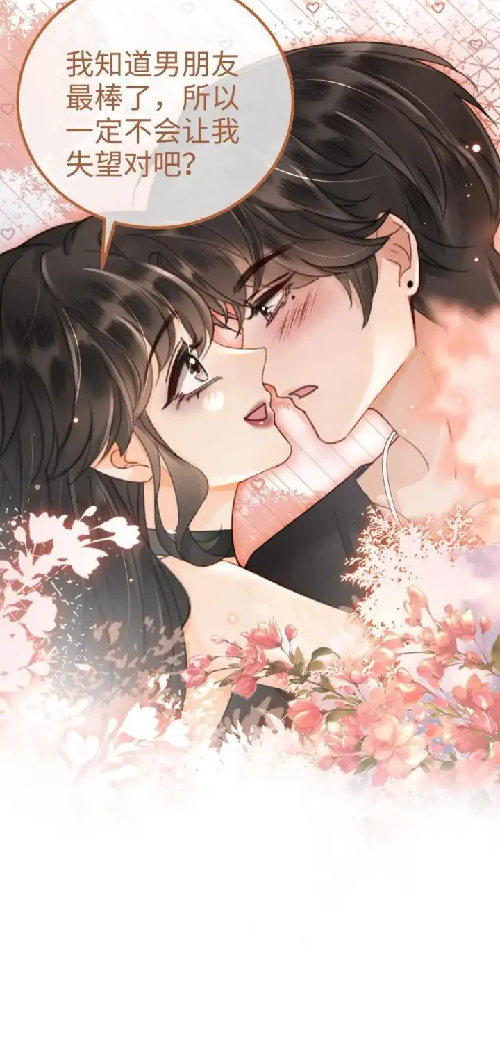 漫画《明撩！暗诱！和顶流影帝恋综撒糖》第156话 海骑新奖励第28张图