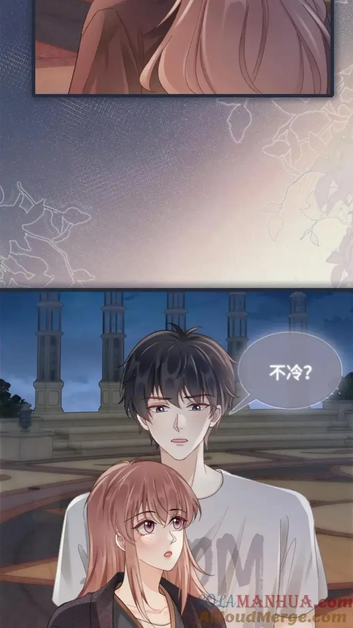 漫画《明撩！暗诱！和顶流影帝恋综撒糖》第197话 收官晚宴第11张图