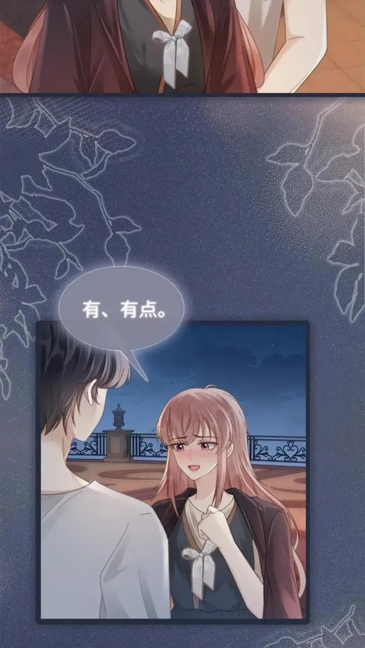漫画《明撩！暗诱！和顶流影帝恋综撒糖》第197话 收官晚宴第12张图
