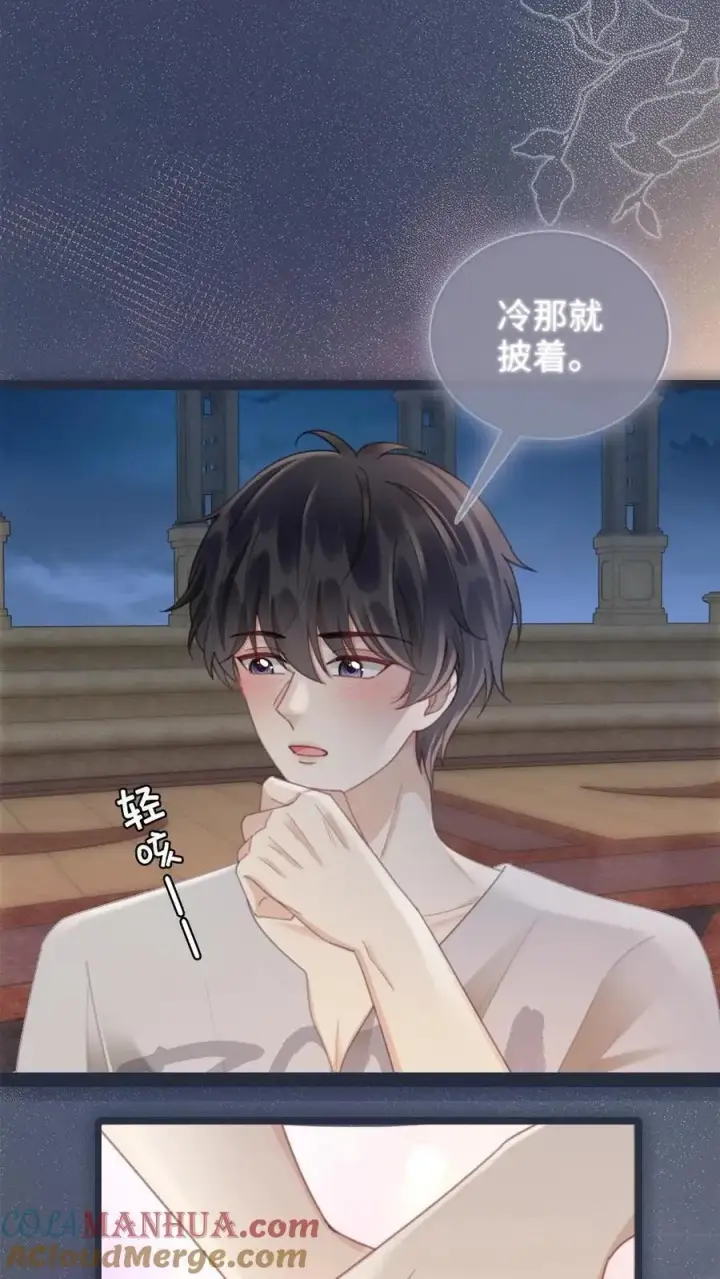 漫画《明撩！暗诱！和顶流影帝恋综撒糖》第197话 收官晚宴第13张图