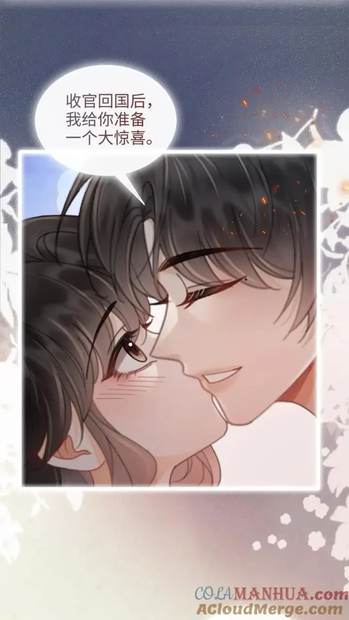 漫画《明撩！暗诱！和顶流影帝恋综撒糖》第197话 收官晚宴第21张图
