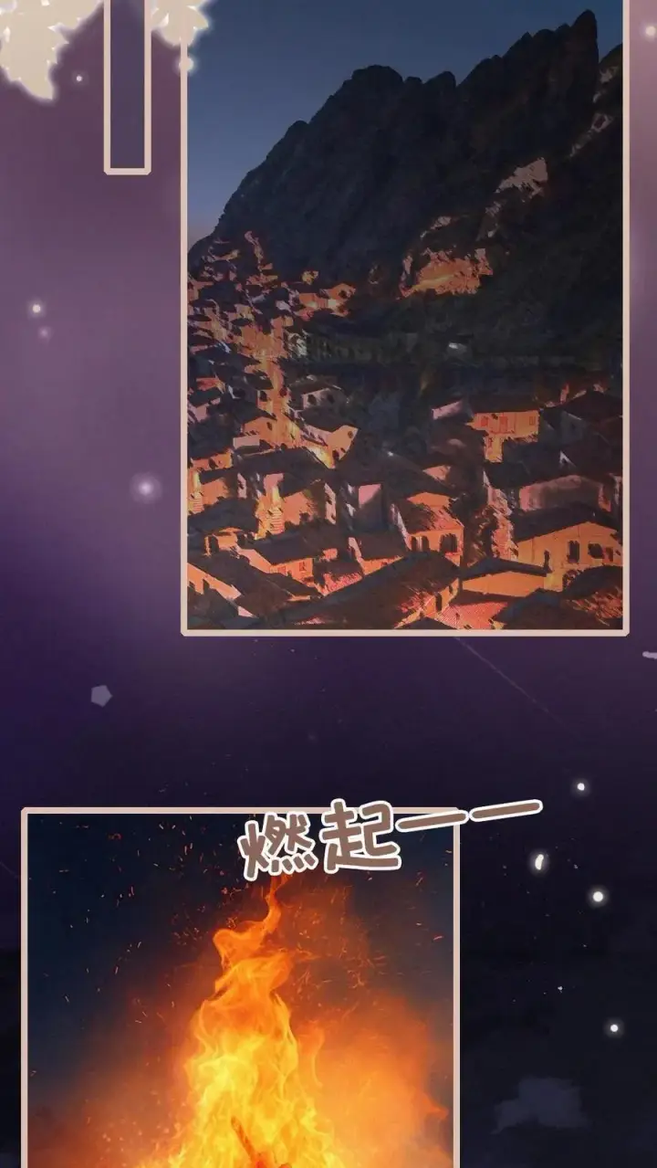 漫画《明撩！暗诱！和顶流影帝恋综撒糖》第197话 收官晚宴第4张图