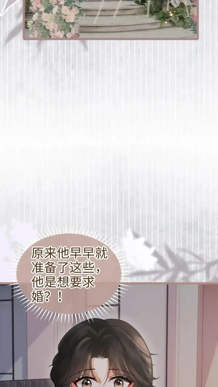 漫画《明撩！暗诱！和顶流影帝恋综撒糖》第198话 浪漫热气球之旅第14张图