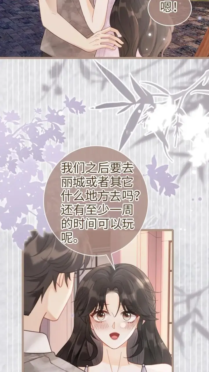 漫画《明撩！暗诱！和顶流影帝恋综撒糖》第198话 浪漫热气球之旅第8张图