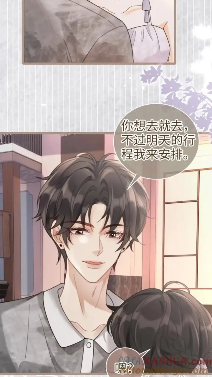 漫画《明撩！暗诱！和顶流影帝恋综撒糖》第198话 浪漫热气球之旅第9张图