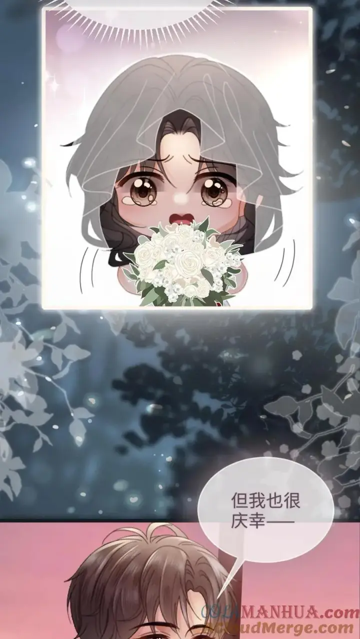漫画《明撩！暗诱！和顶流影帝恋综撒糖》第199话 求婚仪式第11张图