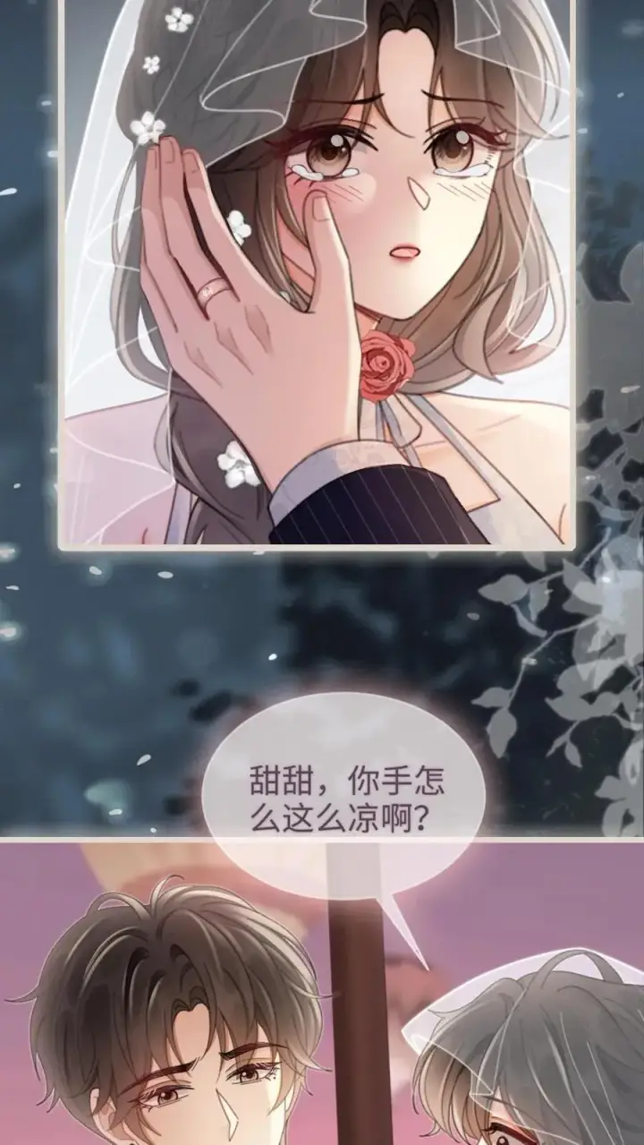 漫画《明撩！暗诱！和顶流影帝恋综撒糖》第199话 求婚仪式第18张图