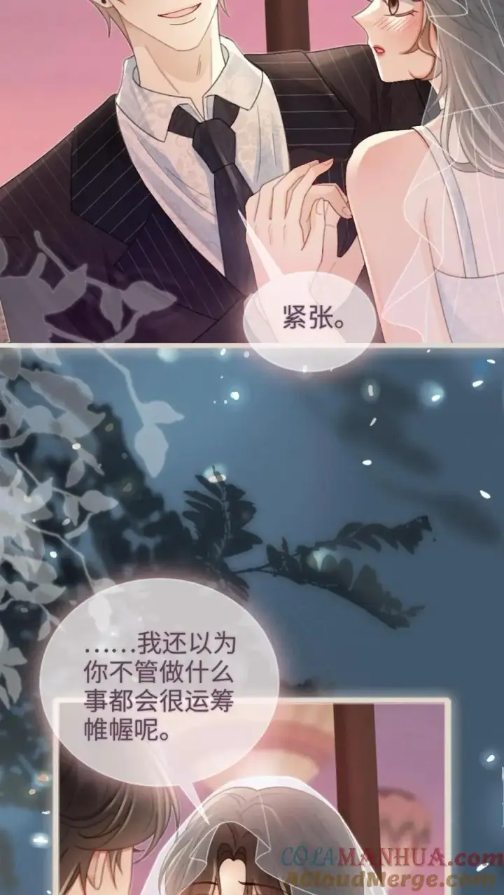 漫画《明撩！暗诱！和顶流影帝恋综撒糖》第199话 求婚仪式第19张图
