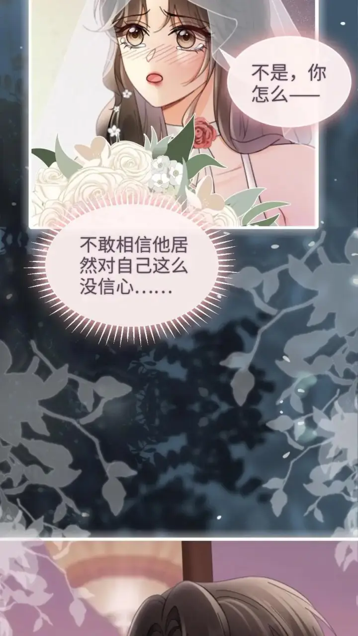 漫画《明撩！暗诱！和顶流影帝恋综撒糖》第199话 求婚仪式第22张图