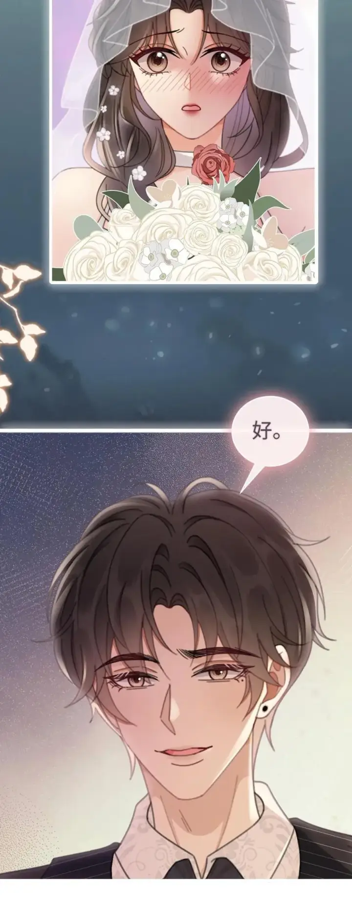 漫画《明撩！暗诱！和顶流影帝恋综撒糖》第199话 求婚仪式第24张图