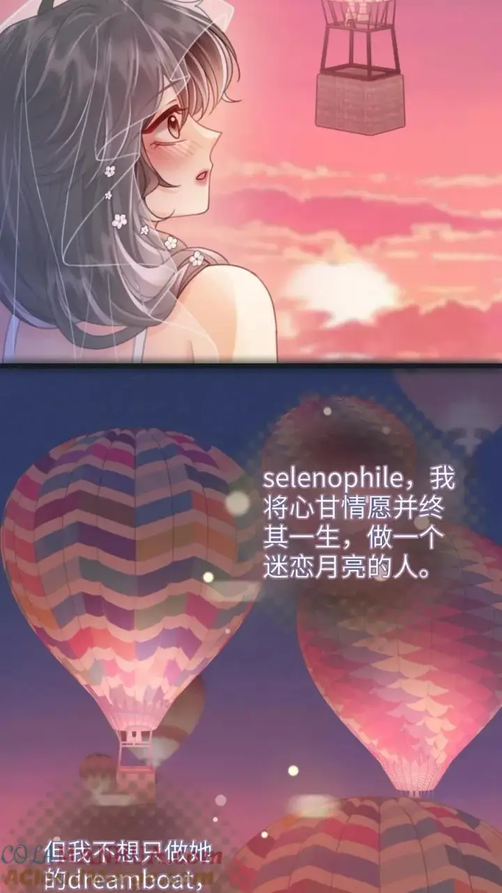 漫画《明撩！暗诱！和顶流影帝恋综撒糖》第199话 求婚仪式第3张图