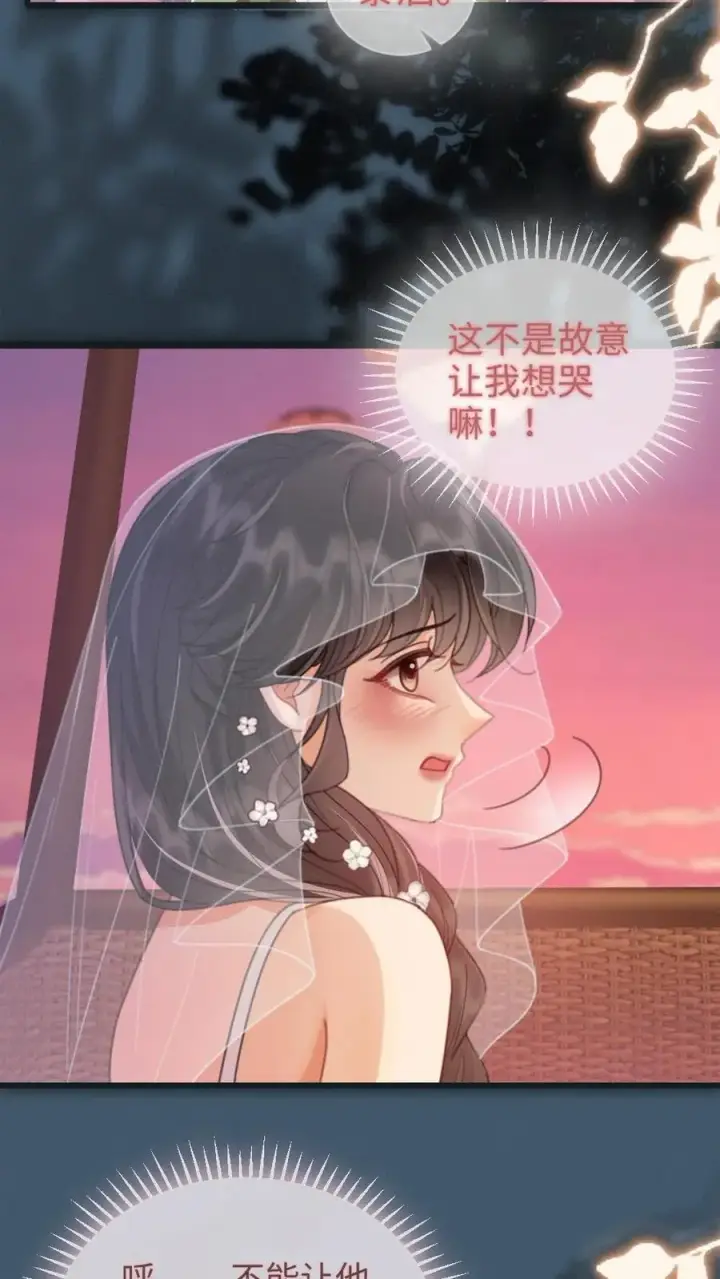 漫画《明撩！暗诱！和顶流影帝恋综撒糖》第199话 求婚仪式第6张图