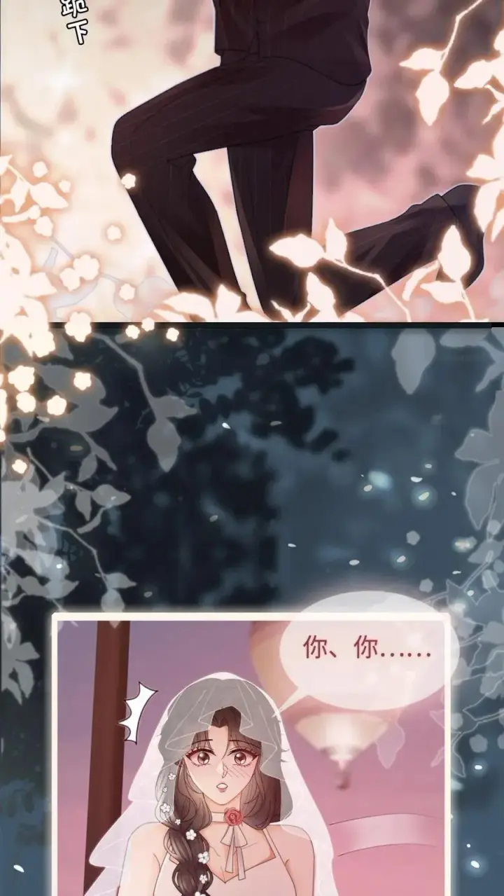 漫画《明撩！暗诱！和顶流影帝恋综撒糖》第200话 完结篇 永悬不落的月亮第10张图