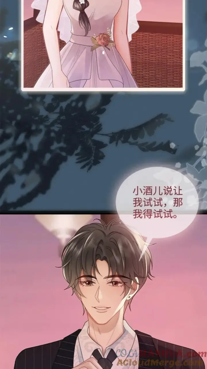 漫画《明撩！暗诱！和顶流影帝恋综撒糖》第200话 完结篇 永悬不落的月亮第11张图