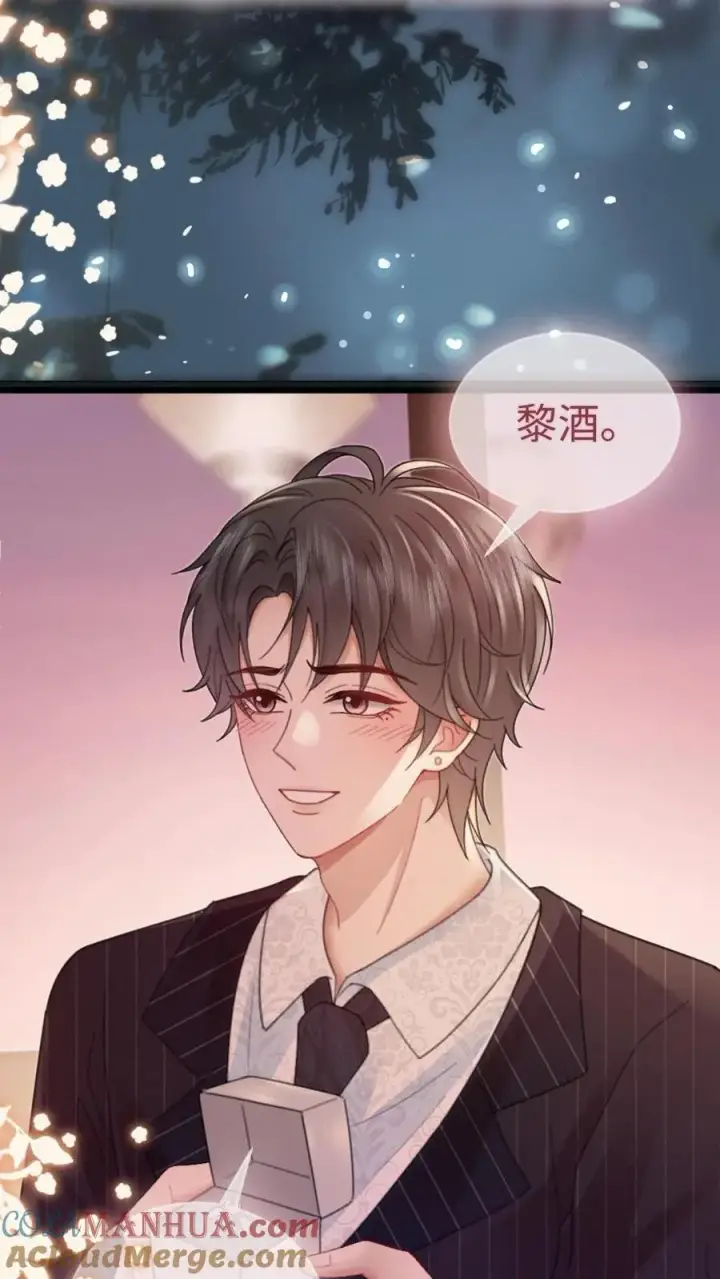 漫画《明撩！暗诱！和顶流影帝恋综撒糖》第200话 完结篇 永悬不落的月亮第15张图
