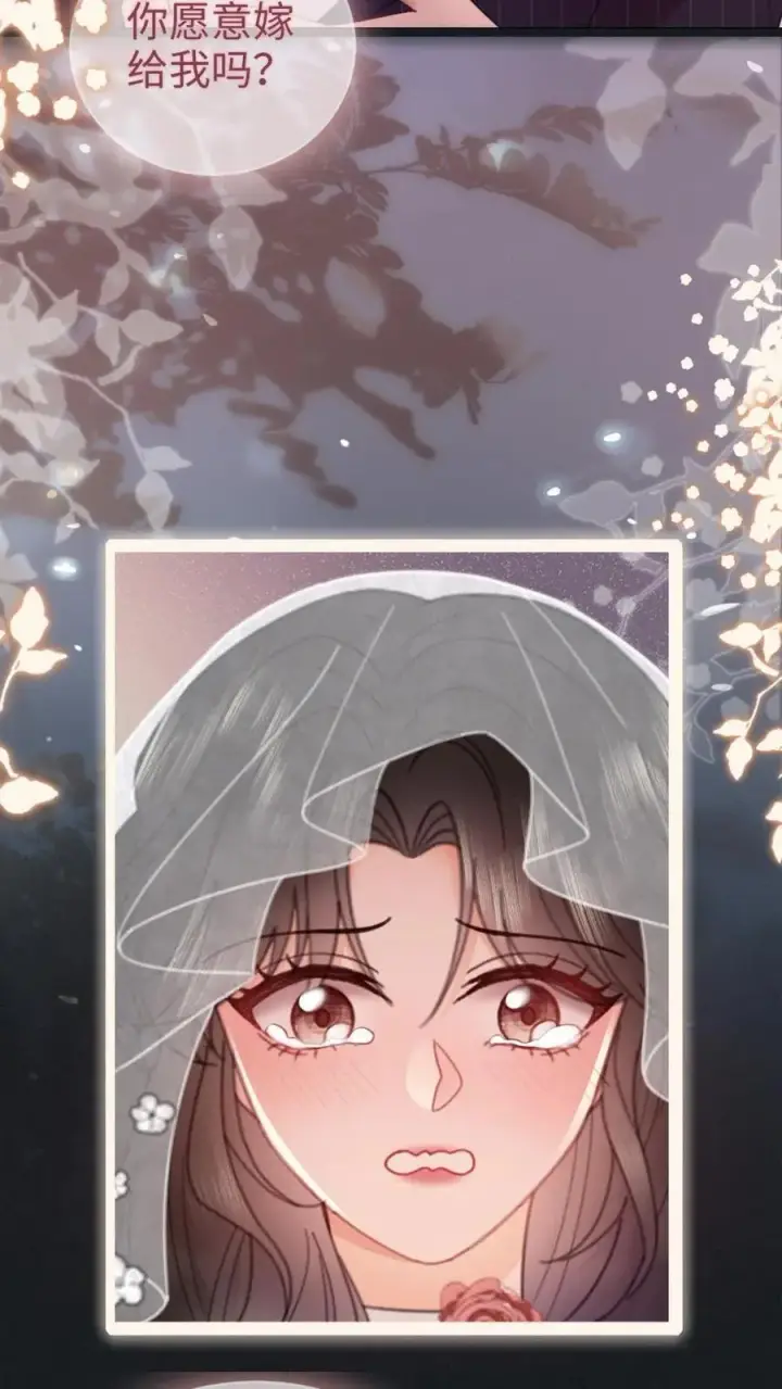 漫画《明撩！暗诱！和顶流影帝恋综撒糖》第200话 完结篇 永悬不落的月亮第16张图