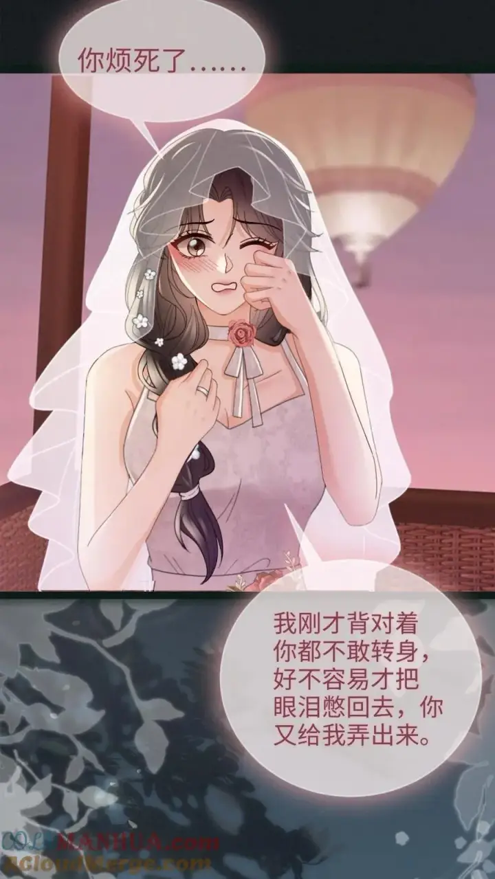 漫画《明撩！暗诱！和顶流影帝恋综撒糖》第200话 完结篇 永悬不落的月亮第17张图