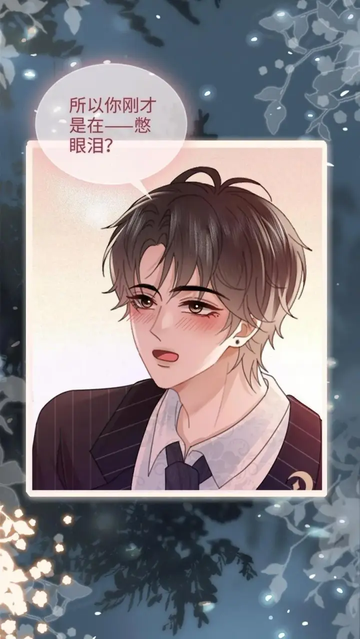 漫画《明撩！暗诱！和顶流影帝恋综撒糖》第200话 完结篇 永悬不落的月亮第18张图