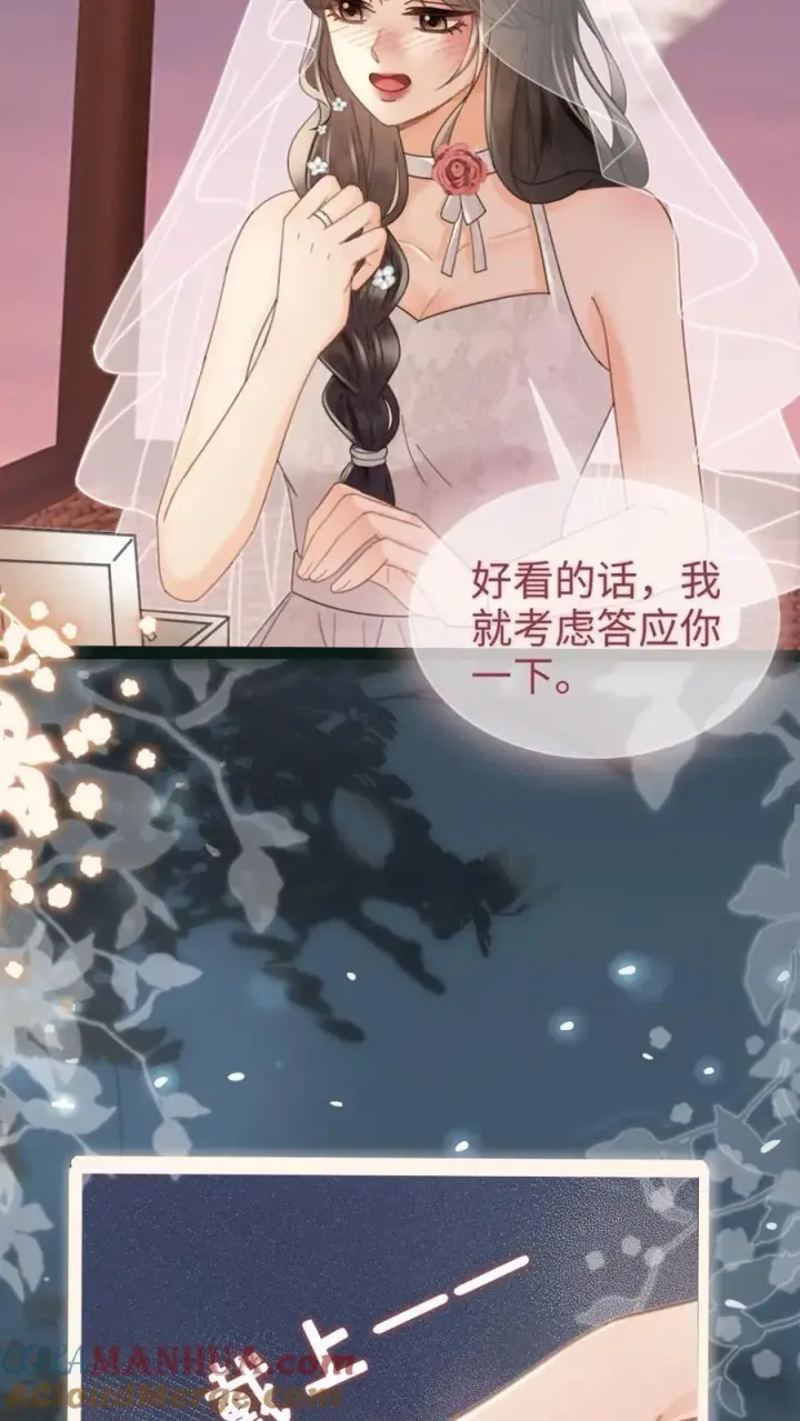 漫画《明撩！暗诱！和顶流影帝恋综撒糖》第200话 完结篇 永悬不落的月亮第21张图