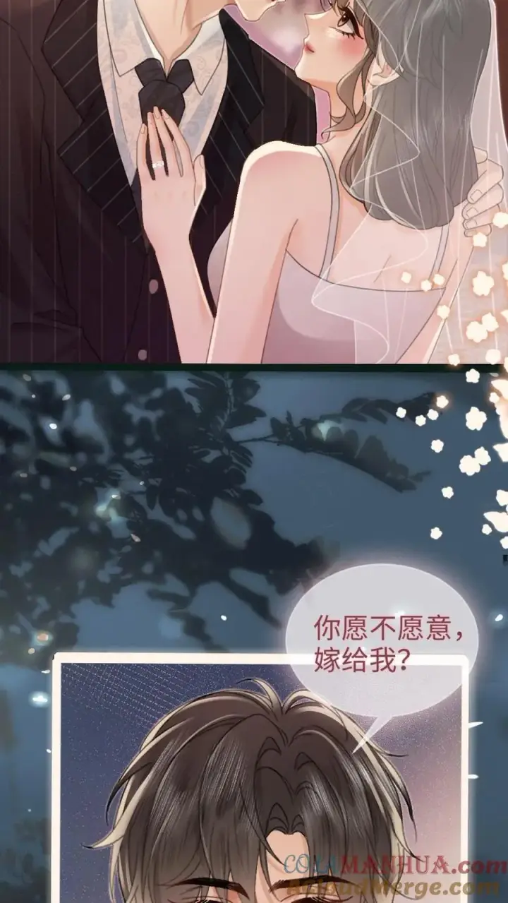 漫画《明撩！暗诱！和顶流影帝恋综撒糖》第200话 完结篇 永悬不落的月亮第23张图