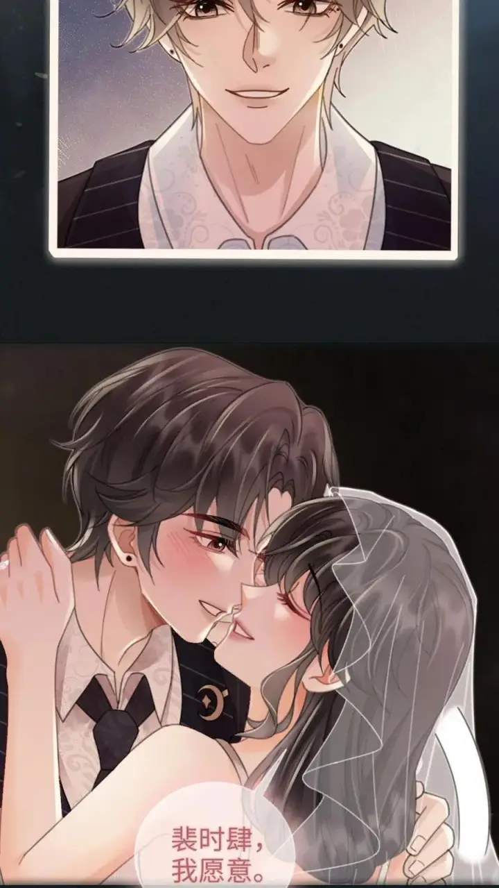 漫画《明撩！暗诱！和顶流影帝恋综撒糖》第200话 完结篇 永悬不落的月亮第24张图