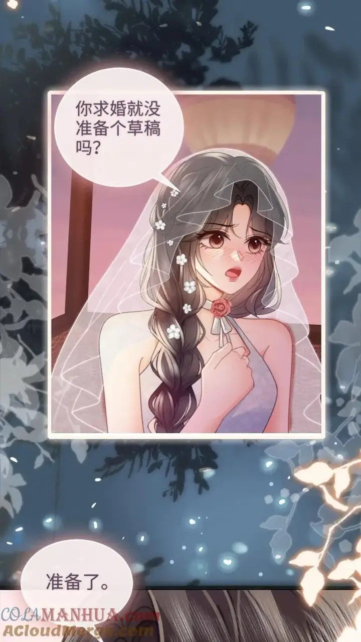 漫画《明撩！暗诱！和顶流影帝恋综撒糖》第200话 完结篇 永悬不落的月亮第3张图