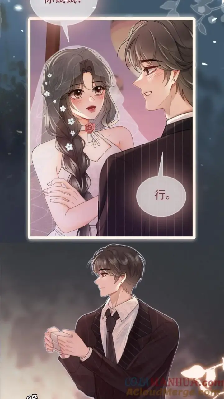 漫画《明撩！暗诱！和顶流影帝恋综撒糖》第200话 完结篇 永悬不落的月亮第9张图