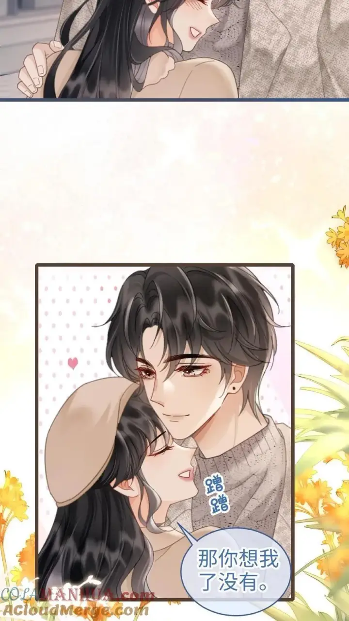 漫画《明撩！暗诱！和顶流影帝恋综撒糖》第201话 番外1 领证第13张图