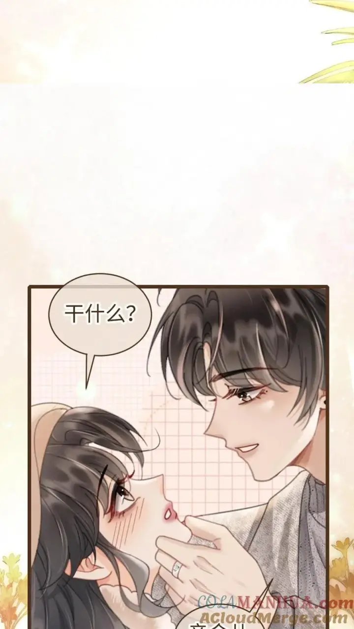漫画《明撩！暗诱！和顶流影帝恋综撒糖》第201话 番外1 领证第15张图