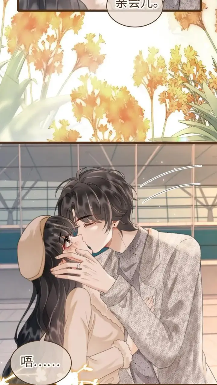 漫画《明撩！暗诱！和顶流影帝恋综撒糖》第201话 番外1 领证第16张图