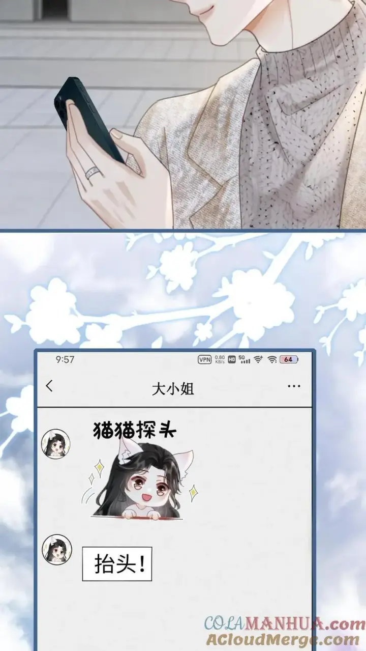 漫画《明撩！暗诱！和顶流影帝恋综撒糖》第201话 番外1 领证第9张图
