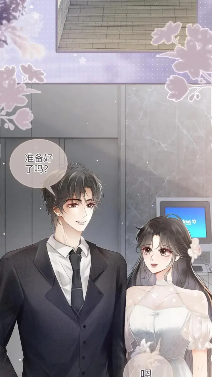 漫画《明撩！暗诱！和顶流影帝恋综撒糖》第202话 番外2 我的裴太太第12张图