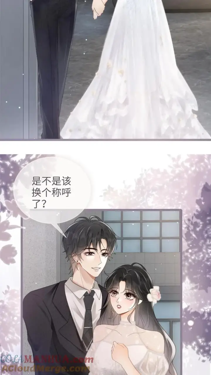 漫画《明撩！暗诱！和顶流影帝恋综撒糖》第202话 番外2 我的裴太太第15张图