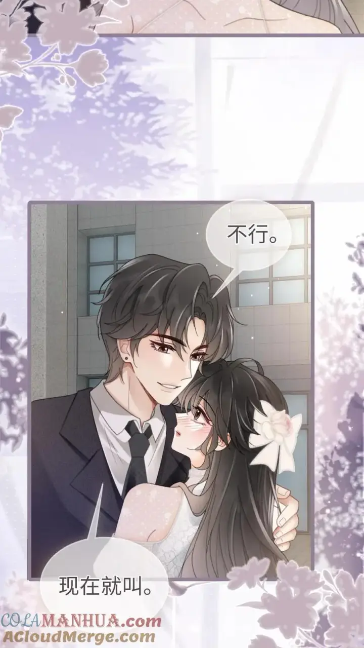 漫画《明撩！暗诱！和顶流影帝恋综撒糖》第202话 番外2 我的裴太太第17张图
