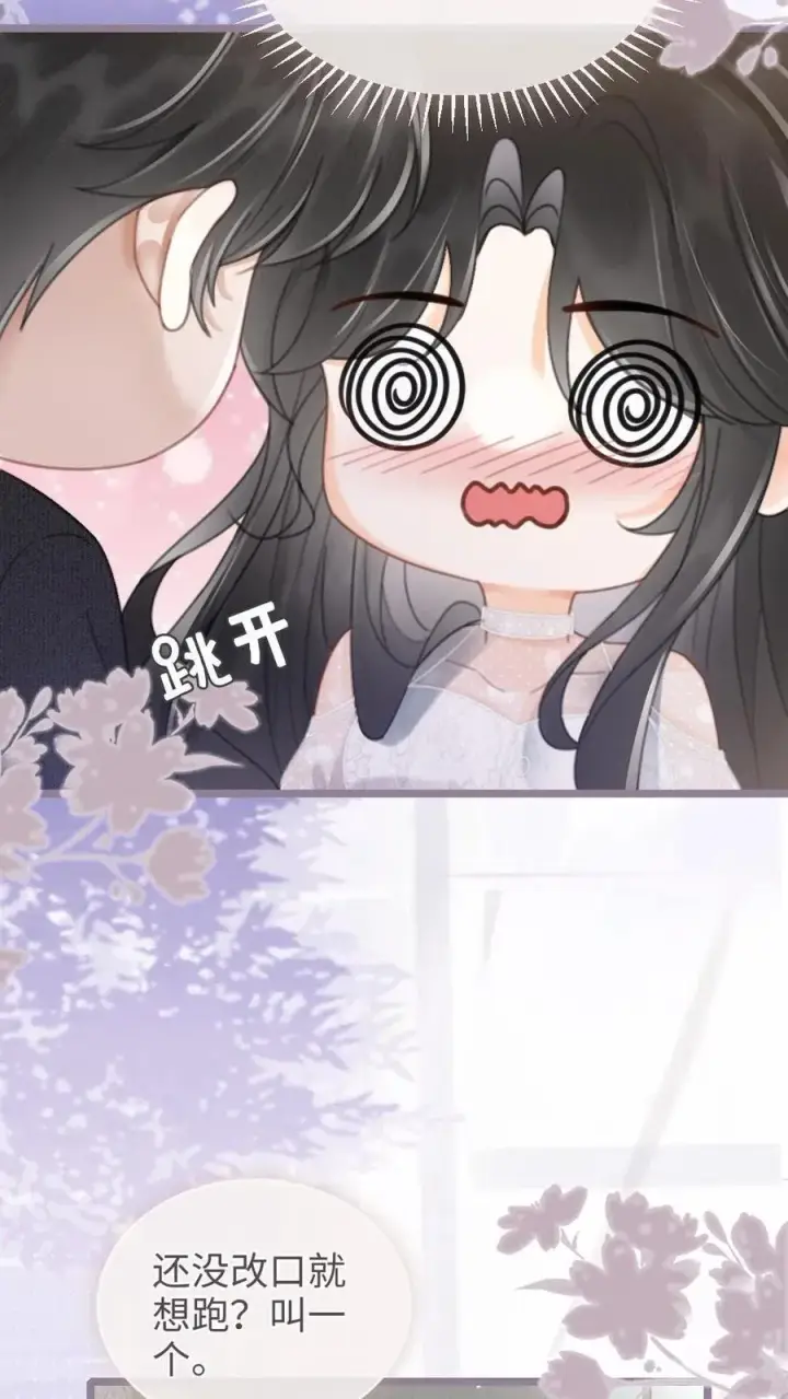 漫画《明撩！暗诱！和顶流影帝恋综撒糖》第202话 番外2 我的裴太太第20张图