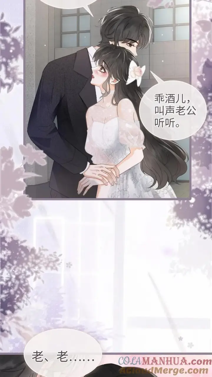漫画《明撩！暗诱！和顶流影帝恋综撒糖》第202话 番外2 我的裴太太第21张图