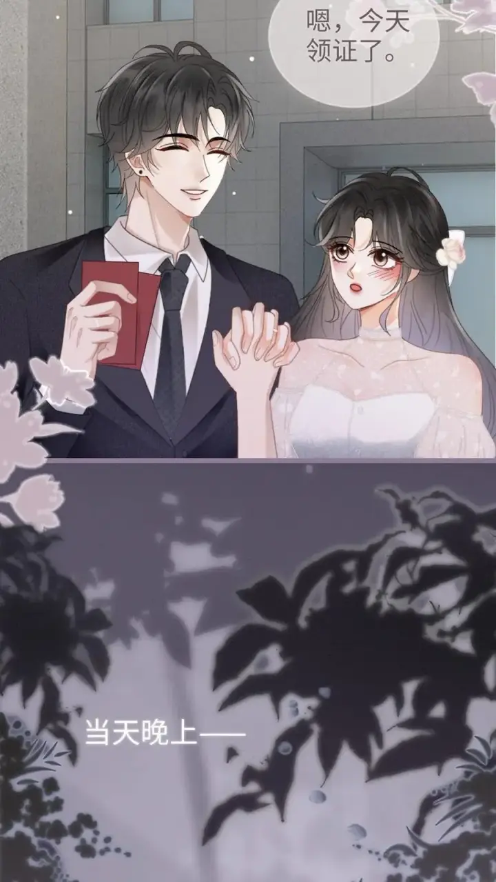 漫画《明撩！暗诱！和顶流影帝恋综撒糖》第202话 番外2 我的裴太太第24张图