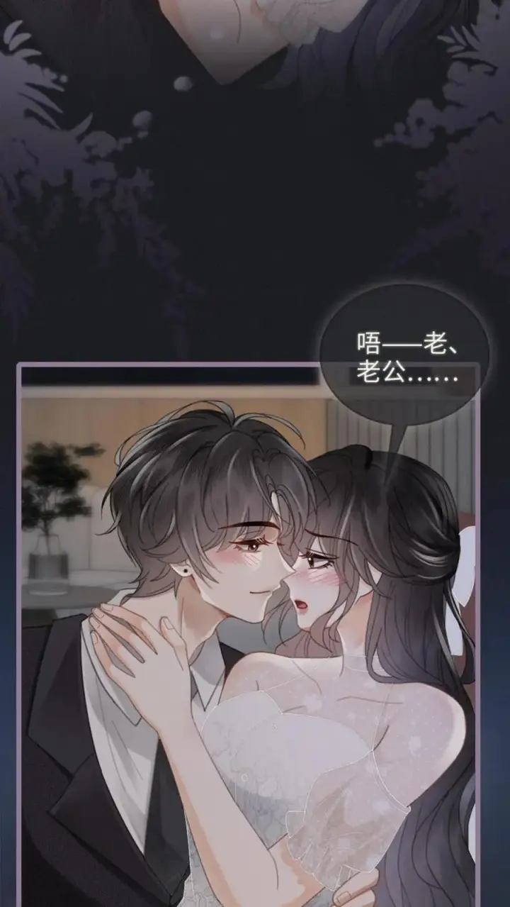 漫画《明撩！暗诱！和顶流影帝恋综撒糖》第202话 番外2 我的裴太太第26张图