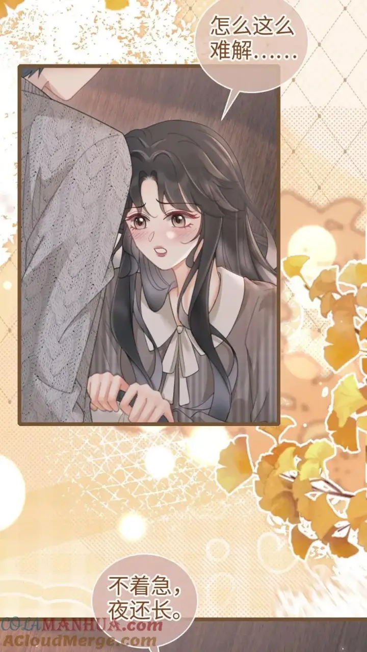 漫画《明撩！暗诱！和顶流影帝恋综撒糖》第202话 番外2 我的裴太太第7张图