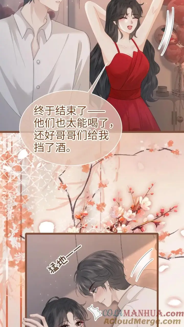 漫画《明撩！暗诱！和顶流影帝恋综撒糖》第203话 番外3 婚礼第11张图